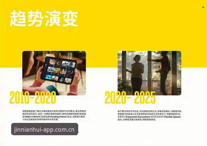 金年汇平台2026新版上线：APP官方下载入口与行业趋势深度解读